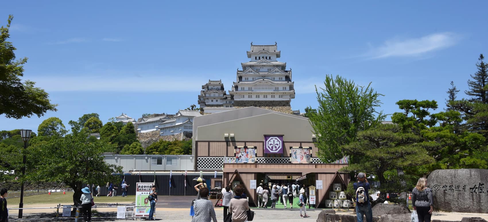 Himeji
